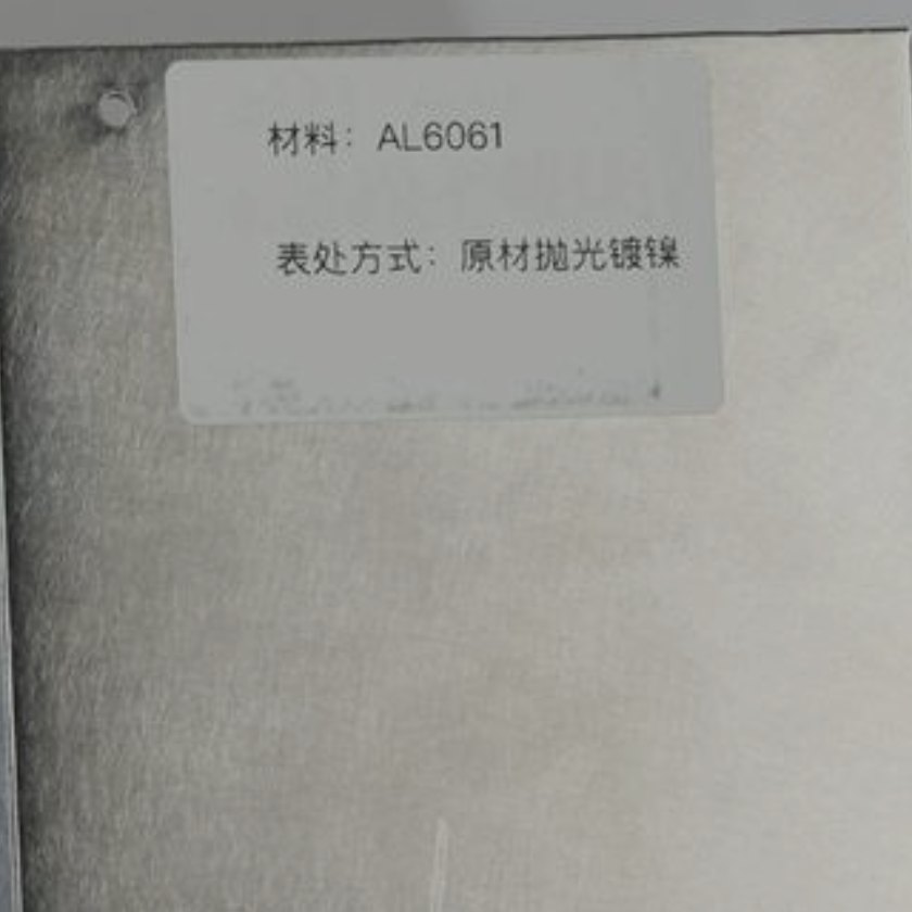 Nickel-plated aluminium sample plate with a uniform satin surface
